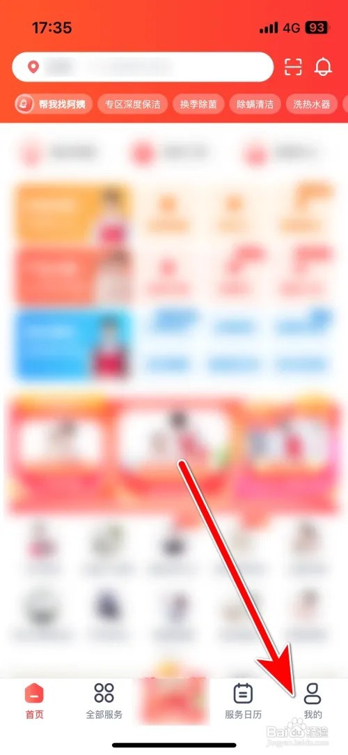 天鹅到家个人头像设置