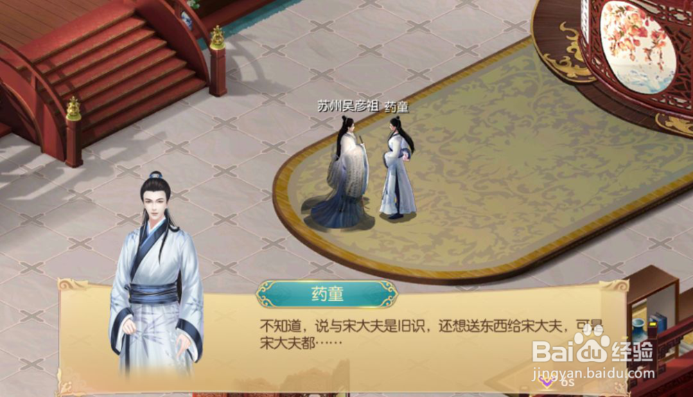 宫廷计手游前尘旧梦:宋子华男线(三)