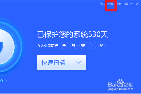 360杀毒如何参与360杀毒用户体验改善计划