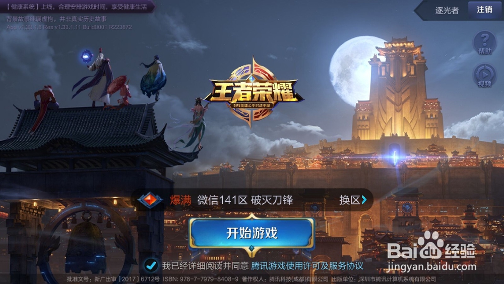 王者荣耀阿轲技能攻略分享