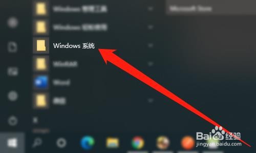 Windows10如何设置定时开机