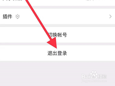 如何注册微信小号