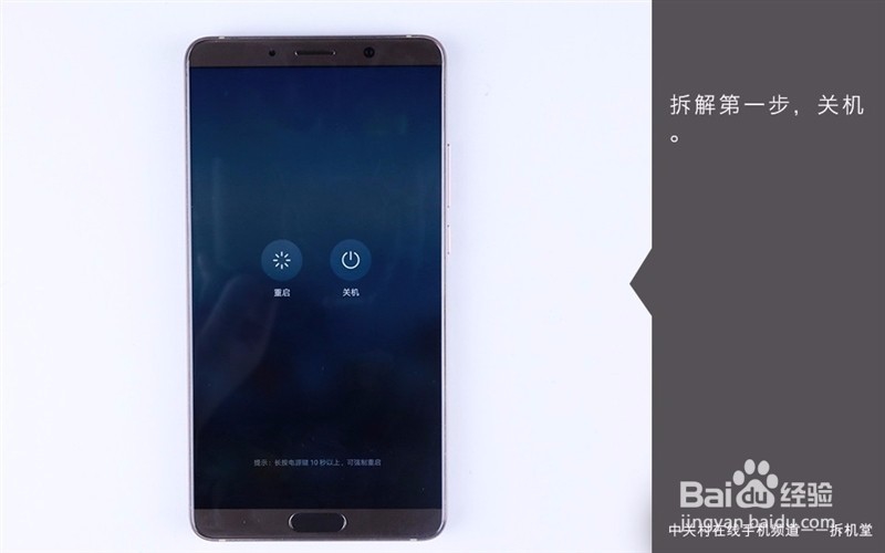 华为Mate10如何怎么拆机