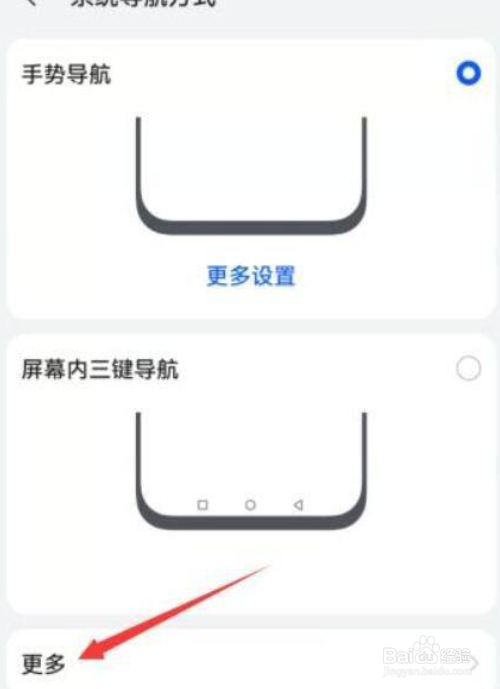 华为MateXs2小白圈如何调出来呢