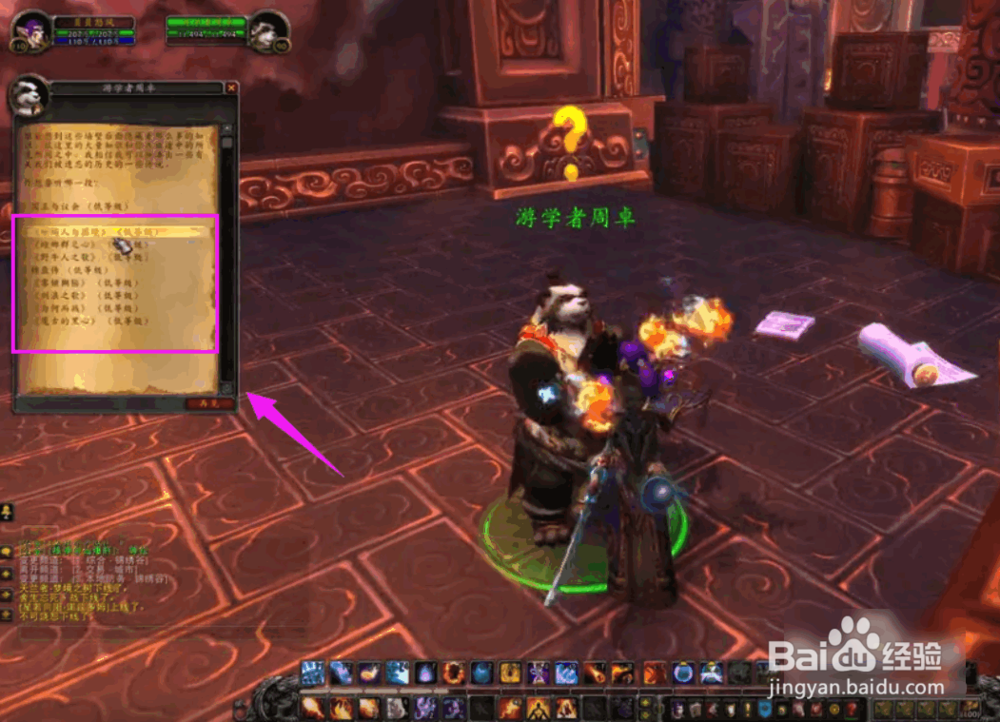 魔兽世界红色筋斗云飞碟如何快速获得?