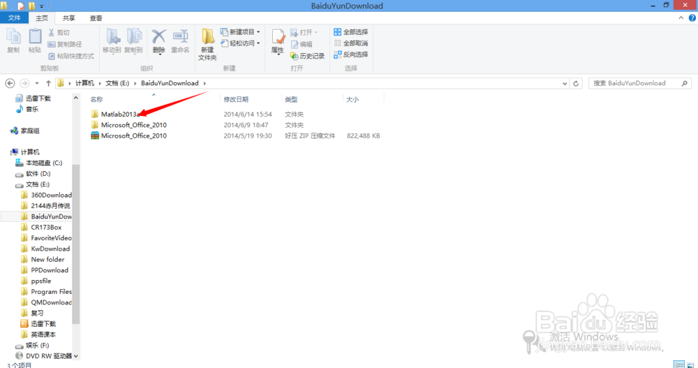 Matlab怎样选择性安装