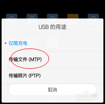 怎么把电脑中里TXT放到手机里安卓系统