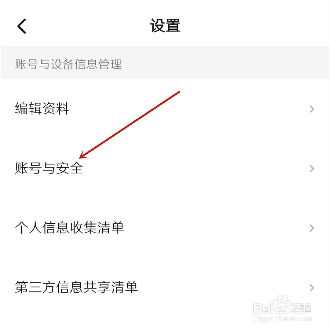 西瓜视频不同步账号信息怎么设置？