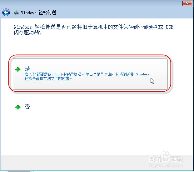 windows系统重装前准备工作是什么