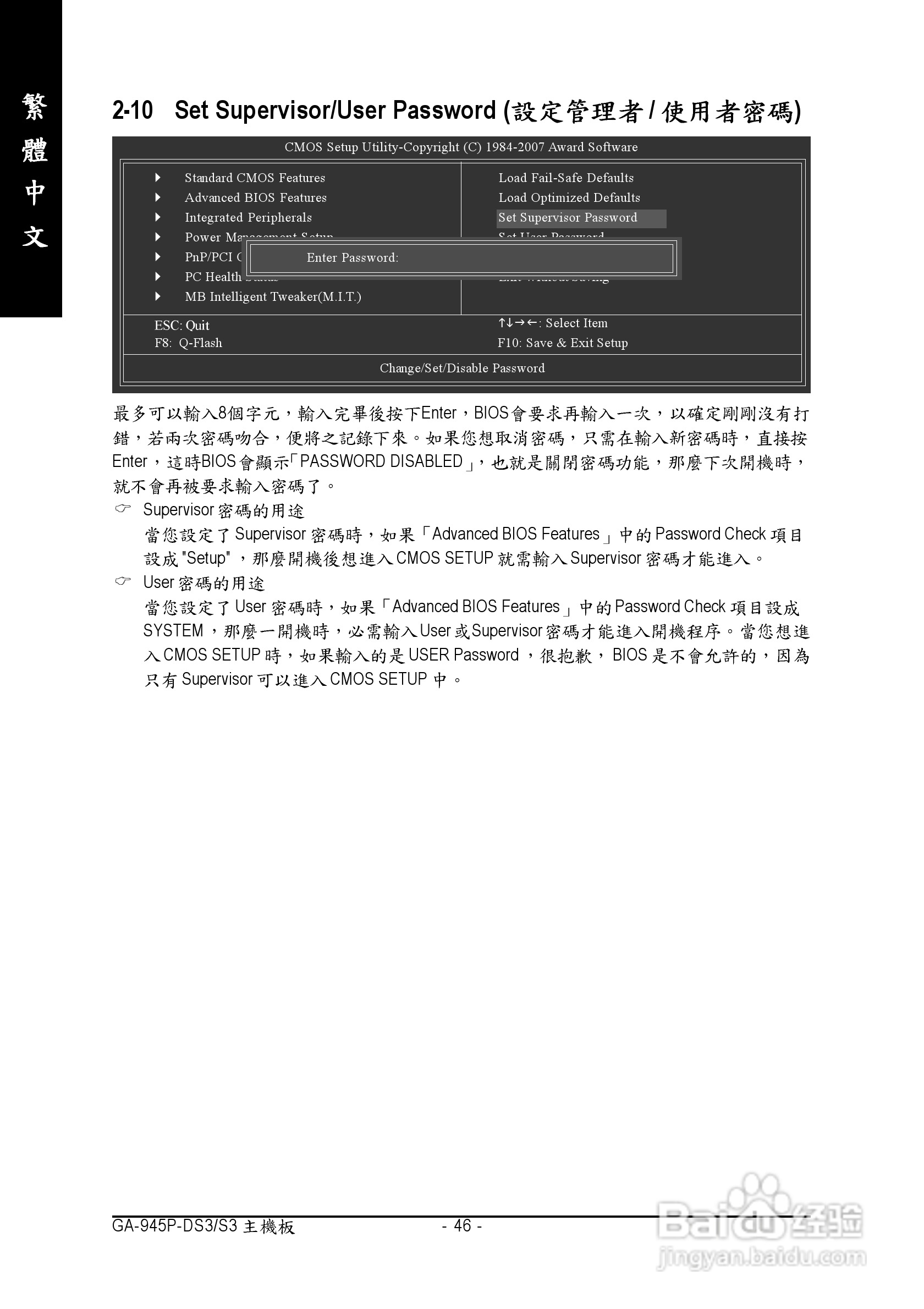 技嘉GA-945P-DS3 (rev.2.0)型主板说明书:[5]