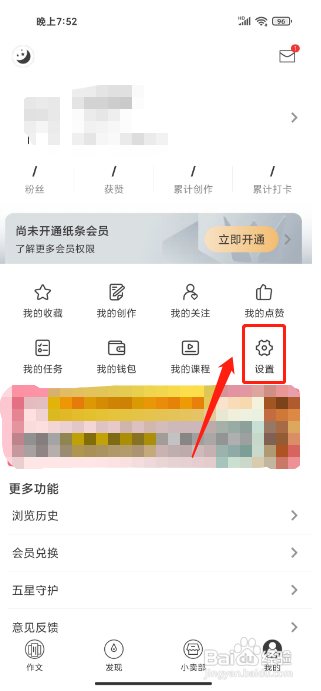 纸条在哪里能开启护眼模式