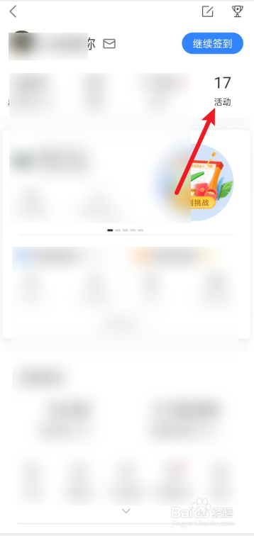 百度地图APP如何参与全景漫游赢锦鲤活动