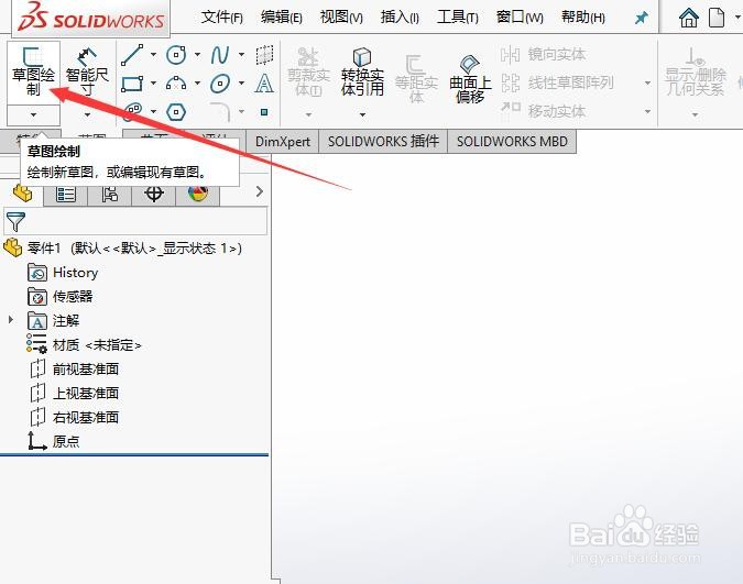 SW如何将草图文字右对齐