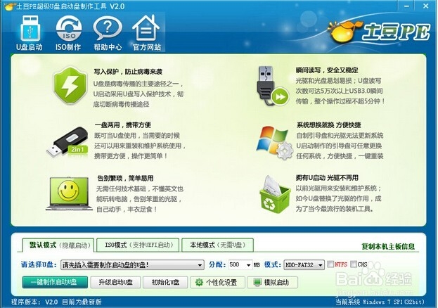 联想笔记本用PE安装WINDOWS XP系统图文详解