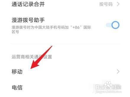 VIVO手机呼叫限制密码忘了怎么办
