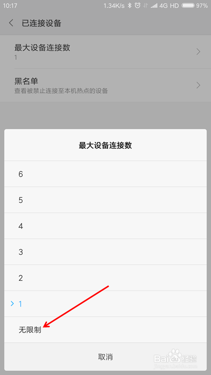 手机开热点连不上怎么办