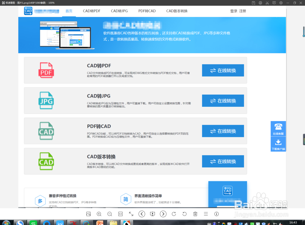 怎么把cad图转换成jpg图 无需下载软件就能实现