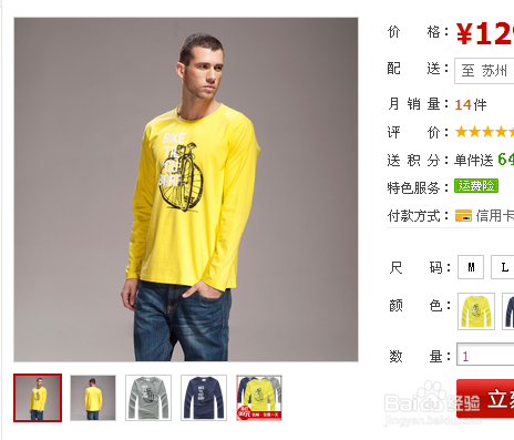 淘宝网店宝贝详情页面的店铺装修优化建议