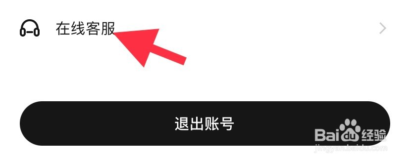 秀动如何找到在线客服