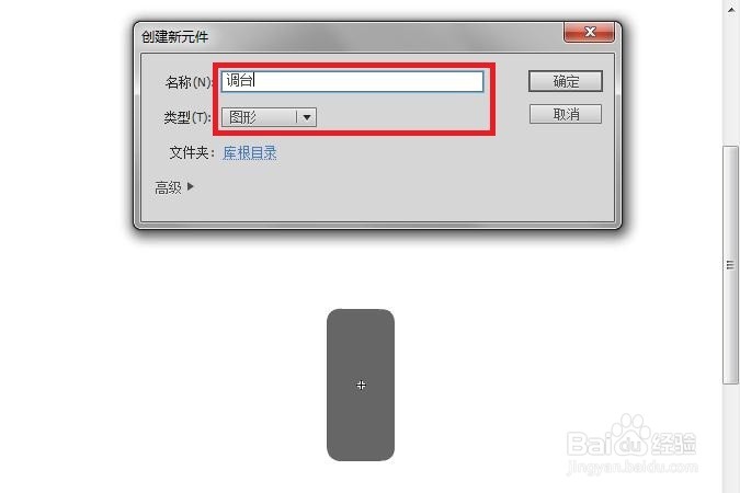 flash制作仿真动态电风扇