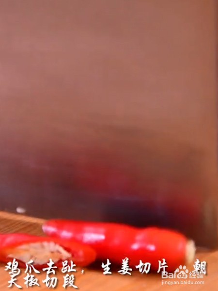 下酒菜--酒鬼鸡爪