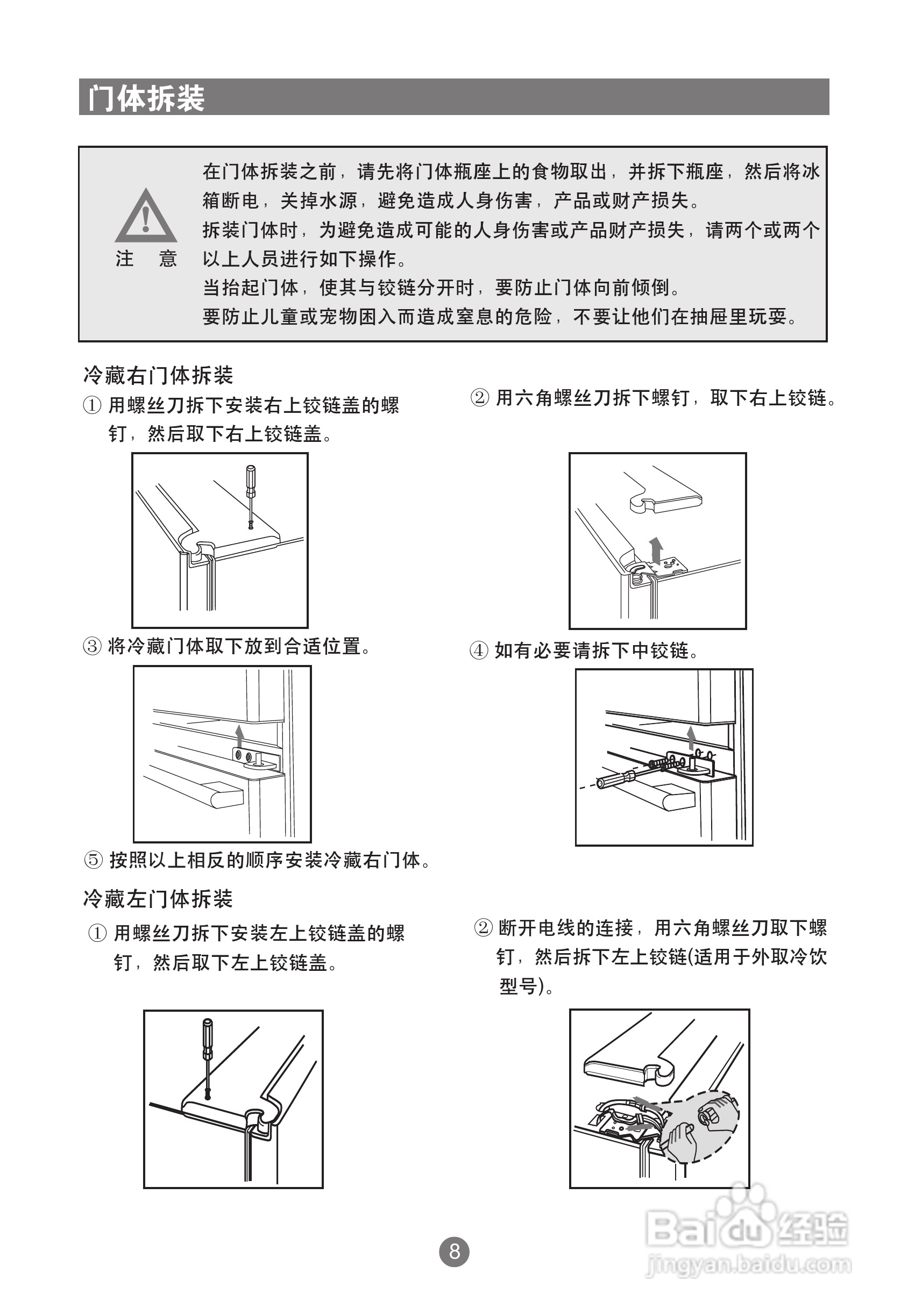 海尔冰箱BCD-586WS型说明书:[2]