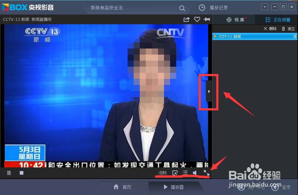 CBox的安装与节目的回看