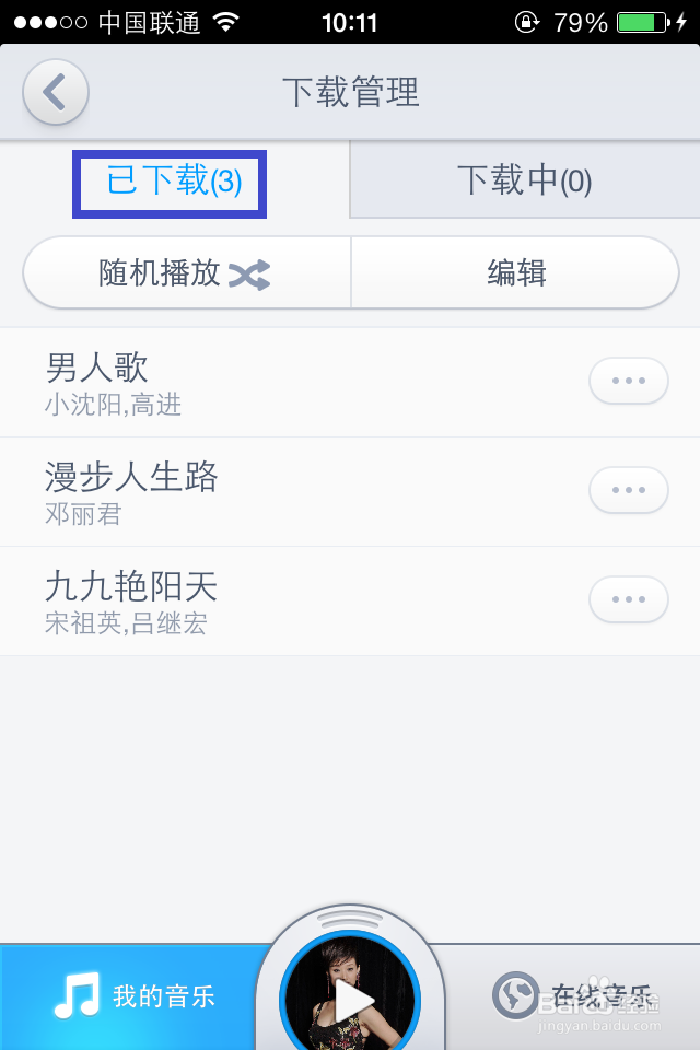 ios7怎么下载音乐