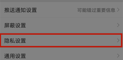 微博要怎么关闭评论防火墙