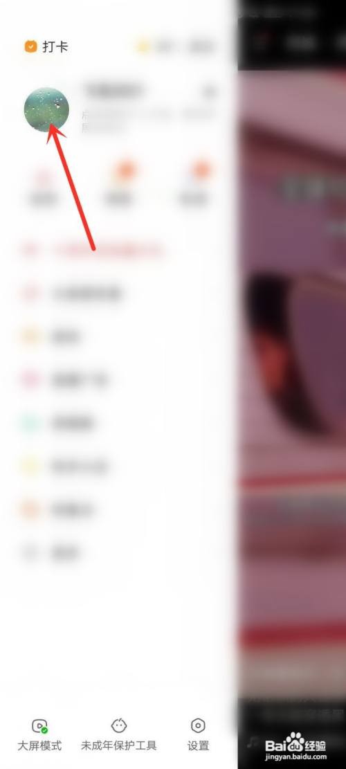 快手十周年头像挂件如何佩戴