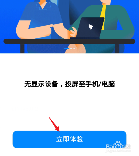 钉钉投屏怎么操作