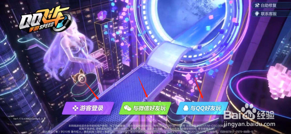 QQ飞车如何购买珠落玉辰耳饰