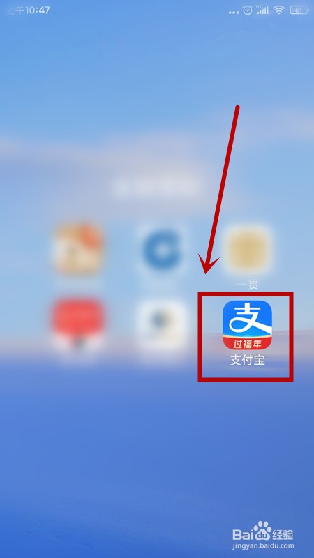 支付宝如何开启NFC功能