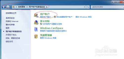 Windows 7操作系统新建帐户密码
