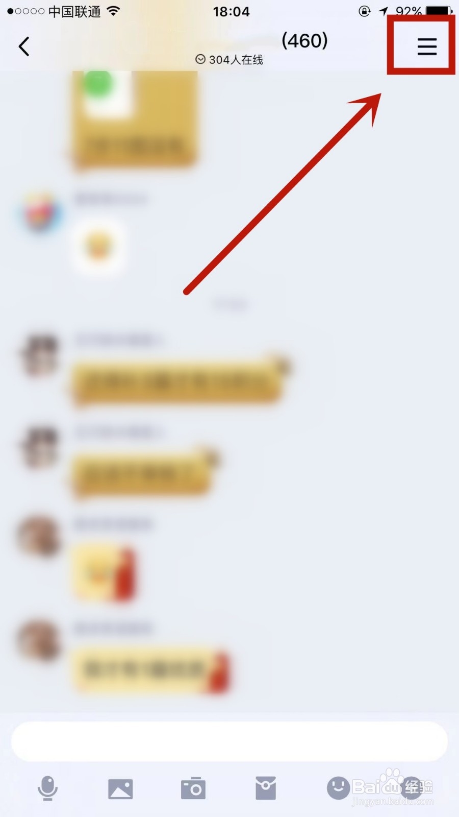 QQ群成员运动排行怎么查看