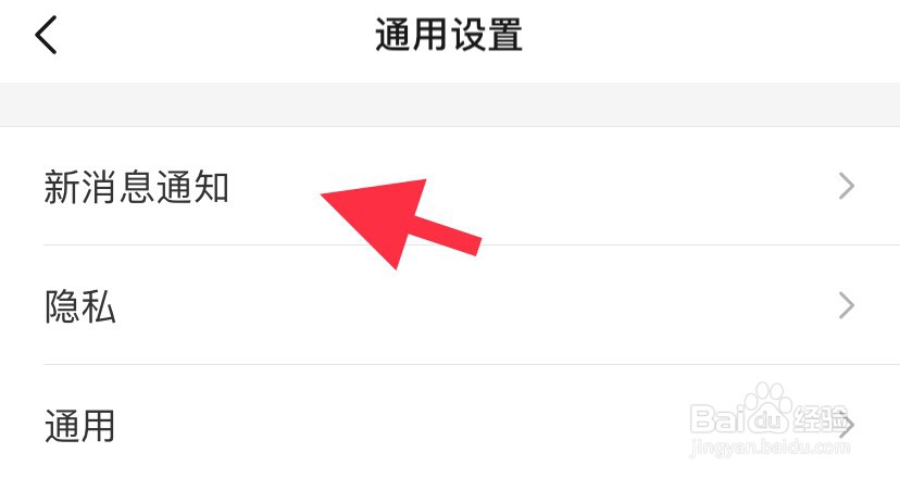 亲宝宝如何找到新消息通知