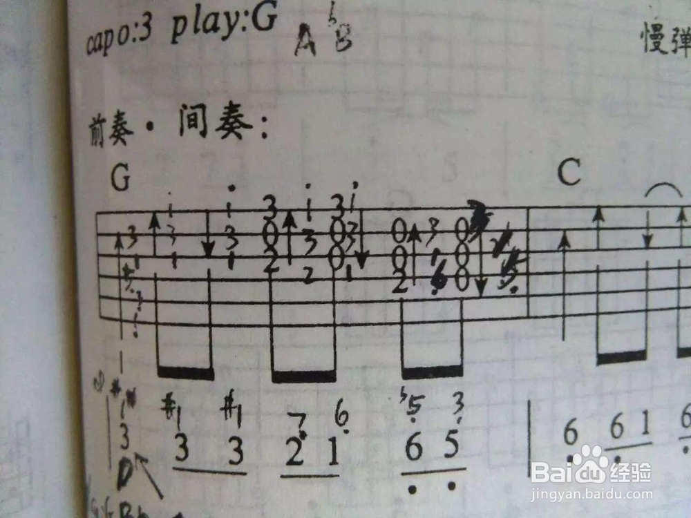 音乐简谱传入中国后的演变历程