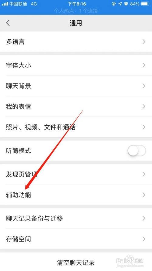 微信运动如何置顶