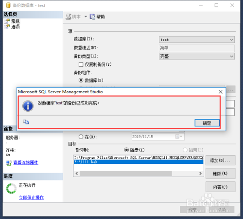 數據庫自動備份設置_鈦備份只能備份一個數據嗎_鈦備份能備份應用數據嗎