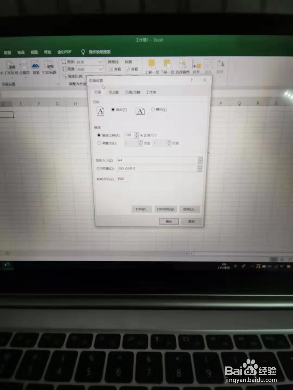 如何更改excel的标尺默认单位