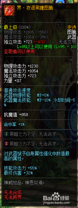 DNF蓝拳圣使/正义仲裁者普雷装备怎么选择