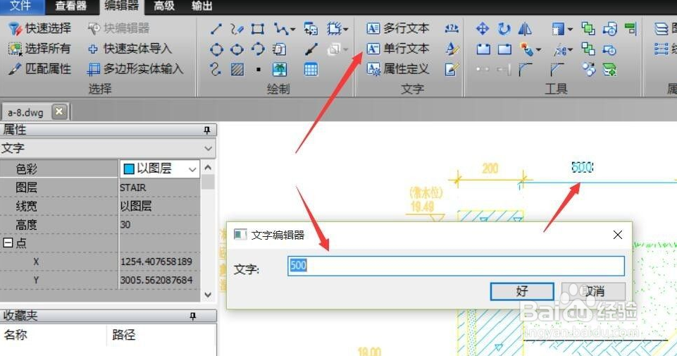 CAD测距工具怎么用 如何对CAD图形进行尺寸标注
