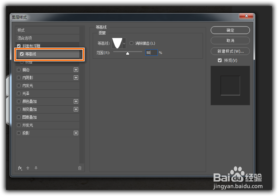 如何制作一款啫喱状字体