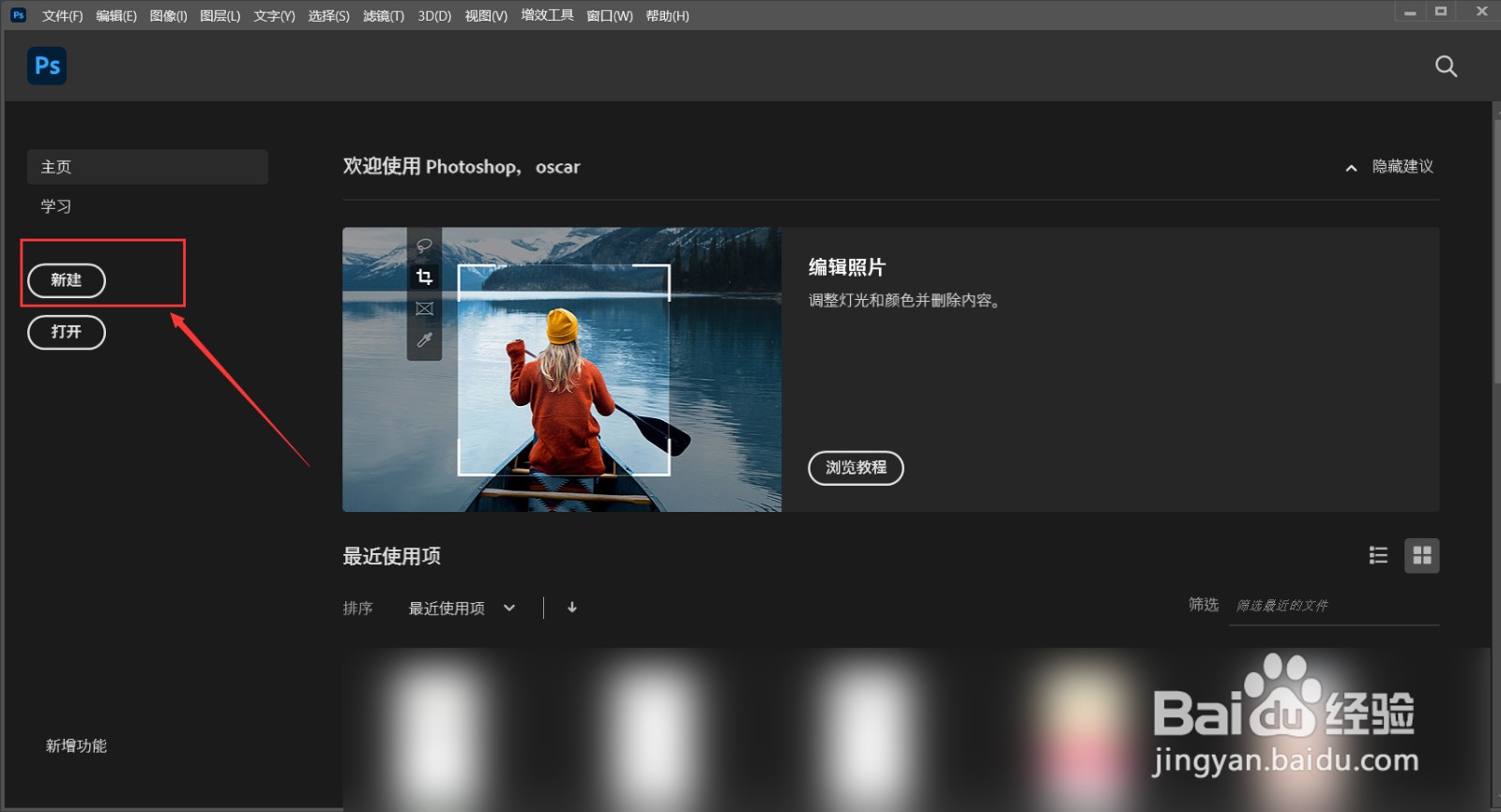 怎么在ps里画正方形？