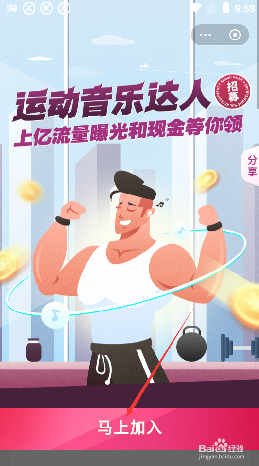 酷狗音乐如何入驻运动音乐达人