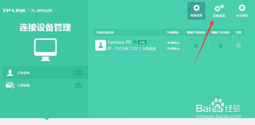 两台无线路由器连接扩展无线WiFi方法