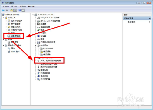 怎么更新Win7声卡驱动