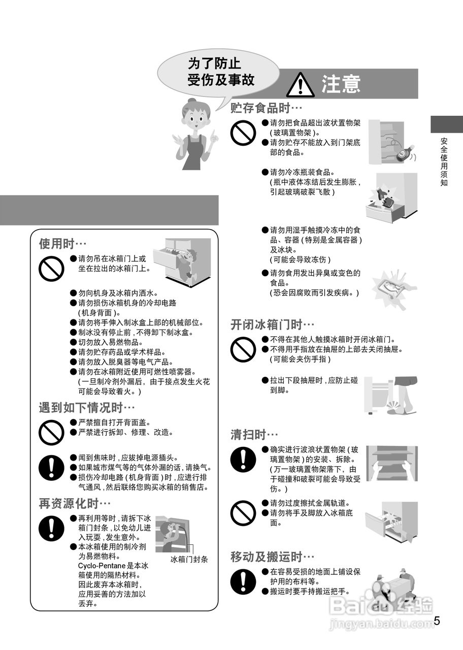 松下nr-f532tx電冰箱使用說明書:[1]