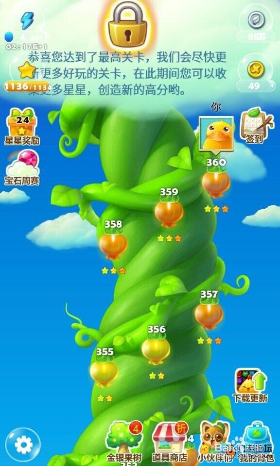 万能的安卓游戏修改办法