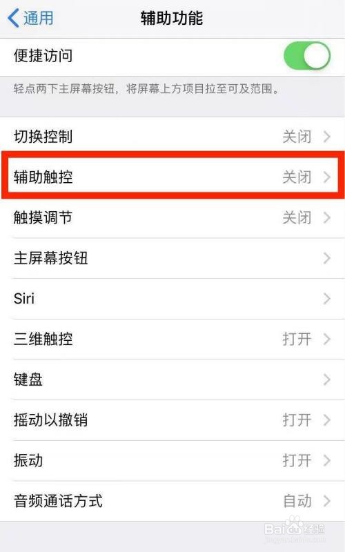 苹果12那个圆圈圈怎么弄出来屏幕